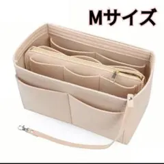バッグインバッグ ベージュ Mサイズ 収納 インナーバッグ 14ポケット 大容量のサムネイル