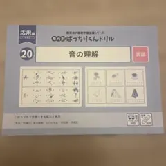 2025年最新】ばっちりくんドリルの人気アイテム - メルカリ