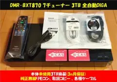 DMR-BXT870 3TB(未使用HDD換装) 6ch全録 整備品のサムネイル