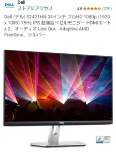 2026年最新】s2421hnの人気アイテム - メルカリ