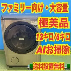 197 大特価！ 極美品 日立 ビッグドラム ドラム式洗濯機 保証込み