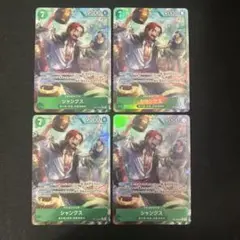 ワンピースカード シャンクス r パラレル 4枚 op14-027