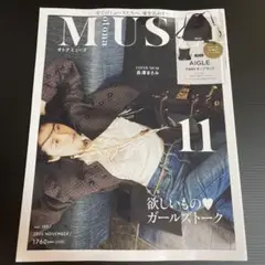雑誌のみ★オトナミューズ2025年11月号