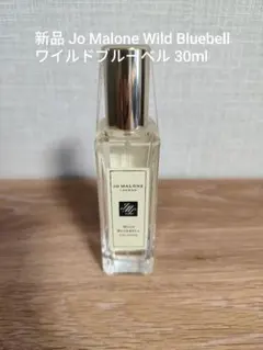 新品 Jo Malone ワイルドブルーベル 30ml