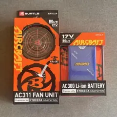 WALRIC 空調服 ファン バッテリー セット 40V - メルカリ