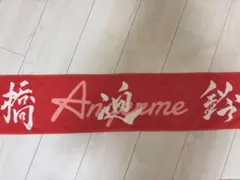 アンジュルム　橋迫鈴　マフラータオル