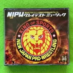 ★《中古ＣＤ》 新日本プロレスリング旗揚げ４０周年記念アルバム (Y531)