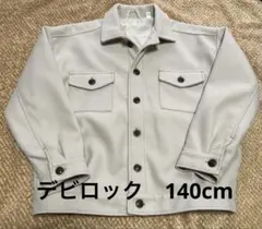 デビロック　ジャケット　140cm