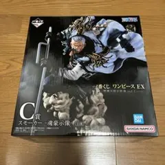 ワンピース　一番くじ　C賞　スモーカー　フィギュア　未開封