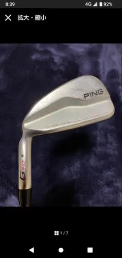 PING ピン G410 ユーティリティ 4UT 23度 レフティ　左用