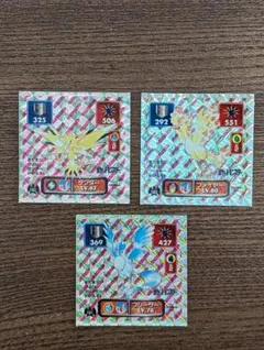 サンダー・ファイヤー・フリーザー　アマダ　最強シール烈伝　3枚セット　ポケモン