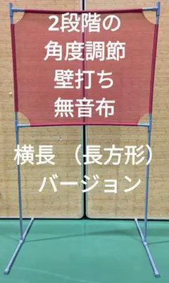 2025年最新】バドミントン 壁打ち練習の人気アイテム - メルカリ