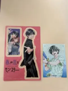 春の嵐とモンスター 特典 6巻 カード