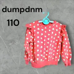 美品dumpdnm 【110】フリル付きトレーナー 春秋冬　赤色オシャレ可愛い