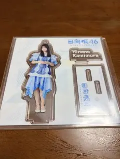 ローソン日向坂46 上村ひなの アクリルスタンド - Mercari | Rakufun