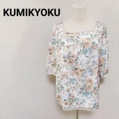 クミキョク 美品 七分袖花柄ブラウス トップス ホワイト ポリエステル 6