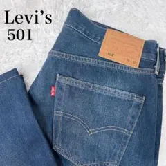 Levi's 501 プレミアム 赤耳 BigE 濃紺 クロカン ヘンプ混 - メルカリ