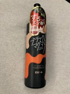 2026年最新】ROSETTE クレンジング・メイク落としの人気アイテム