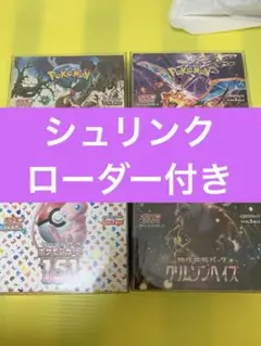 m*n様 ポケカBOX まとめ売り