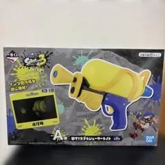 一番くじ スプラトゥーン3 A賞 撃て！スプラシューターライト - メルカリ