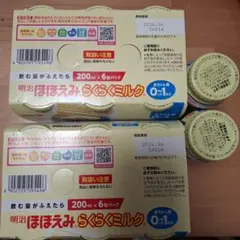 明治 ほほえみ らくらくミルク 200ml×14本