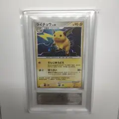 ポケモンカード 旧裏 ライチュウ 拡張パック第1弾 ARS9 鑑定品 - メルカリ