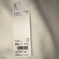 UNIQLO 新品未使用 ジャージーフレアスカート XXLサイズ　シミあり