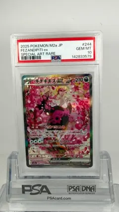2026年最新】キチキギスex sar psa10の人気アイテム - メルカリ