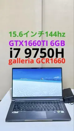 galleria GCR1660TGF-QCG i7 9750H 1660TI
