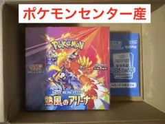 ポケモンカードゲーム 熱風のアリーナ シュリンク付き　プロモカード付き