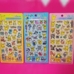硬い立体シール③点set☆（ポケモン）
