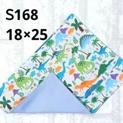 S168　ミニランチョンマット　恐竜　淡グレー　サックス　ナフキン　ランチクロス