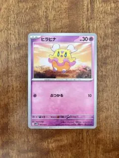 ヒラヒナ SVAW スターターセットex クワッス&ミミッキュex ぶつかる