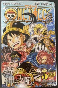 ONE PIECE 113