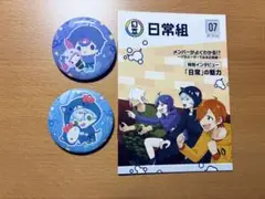 2025年最新】日常組 クロノア 京都の人気アイテム - メルカリ