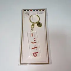 アイナナ 和泉三月 ネームアクリルキーホルダー