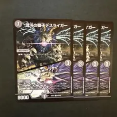 2025年最新】カオスチャージャーの人気アイテム - メルカリ