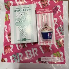 31アイス　福袋