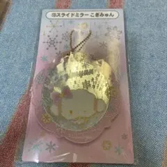 こぎみゅん マイメロ