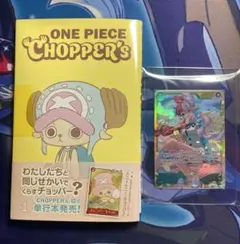 2026年最新】チョッパー巻の人気アイテム - メルカリ