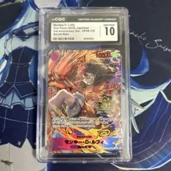 PSA10 相当　ルフィ　3rd ANNIVERSARYSET　プロモ
