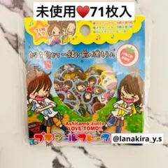 平成当時物　レア物　カミオジャパン　ラブ友　プチ　フレークシール　シール帳　交換