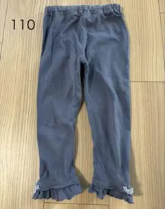 スラップスリップ　フリル付き 長ズボン 110