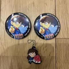 名探偵コナン 缶バッジ2個とキーホルダーセット