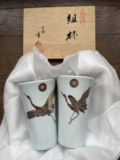 菊の御紋入り九谷焼フリーペアカップ　未使用