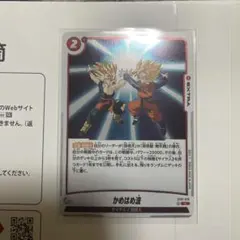 ドラゴンボール フュージョンワールド かめはめ波 ST01-016 ミラー