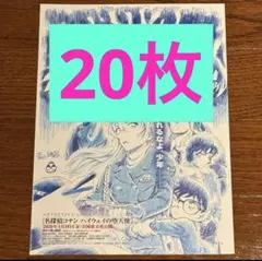 2025年最新】映画 チラシ コナンの人気アイテム - メルカリ