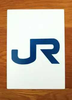 ★ＪＲ札★樹脂製レプリカ★「ＪＲ」★受注製作★