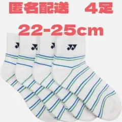 【匿名配送】YONEX ソックス 22-25cm 29236Y 線