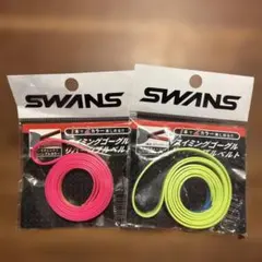 SWANS スイミングゴーグル用替えベルト